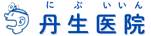 丹生医院